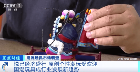 潮玩火出圈,600億元大市場!有玩具工廠訂單全是盲盒,國潮風成玩具行業(yè)新趨勢