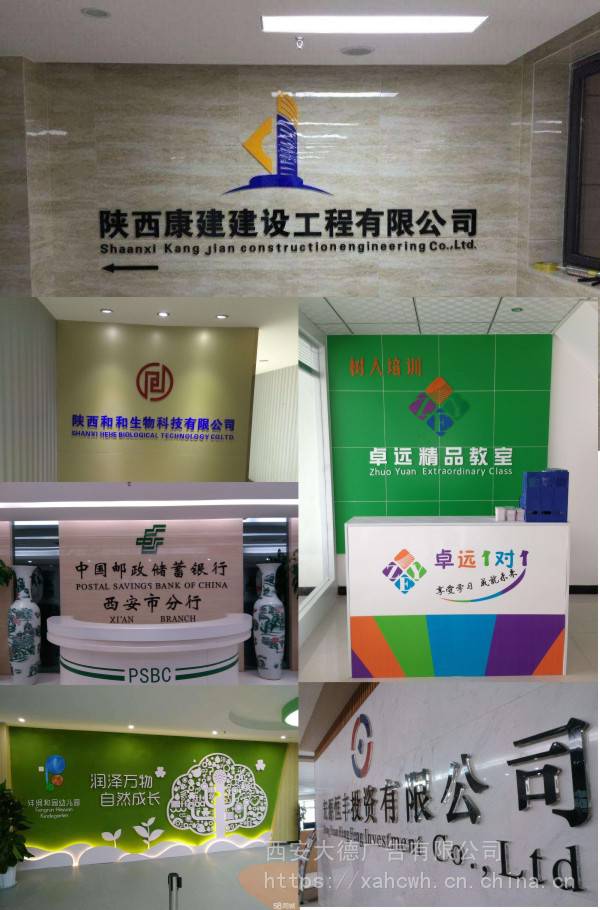 【西安公司-形象墻logo墻文化墻前臺墻設計制作】價格_廠家-供應商網(wǎng)