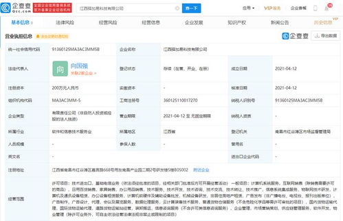 順豐關聯公司跨界布局電信領域，新設科技公司引市場關注