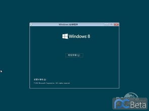 深度整合，系統重生 Win8中文版集成的系統規復與計算機集成開發新篇章