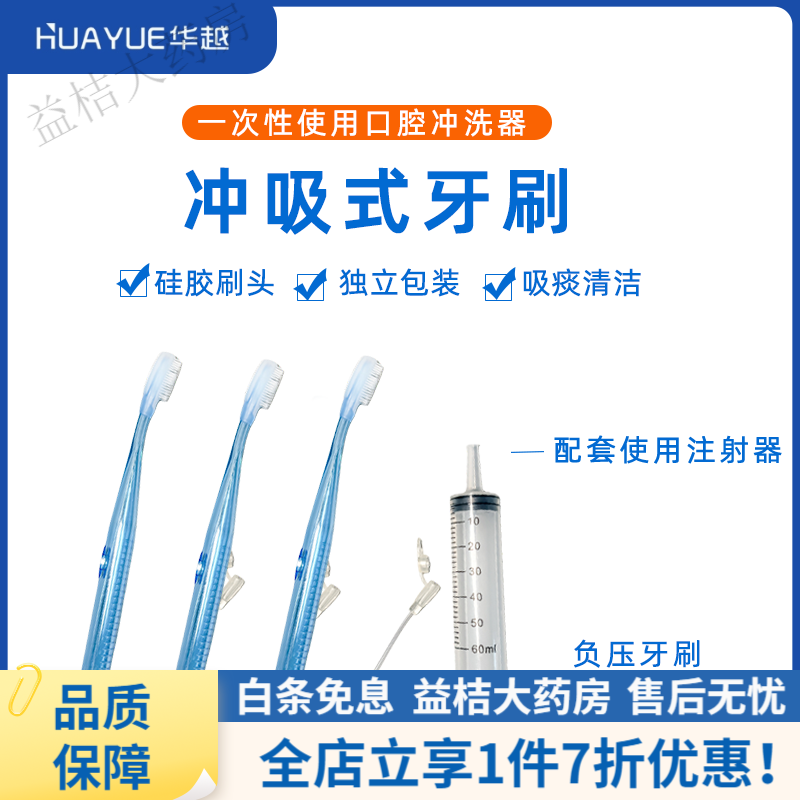 負壓牙刷 醫用級口腔沖洗護理，為老年人健康口腔護航