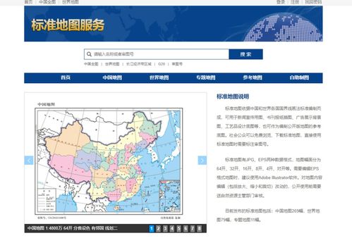 國(guó)家測(cè)繪法宣傳日 測(cè)繪技術(shù)服務(wù)社會(huì)的力量