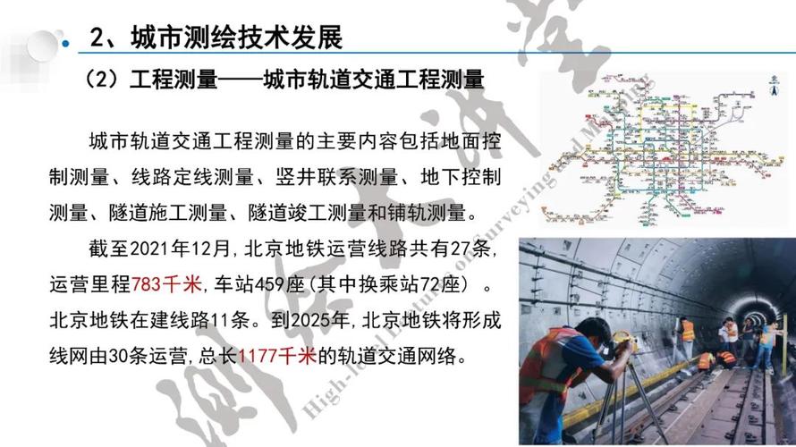 測(cè)繪地理信息技術(shù)在城市規(guī)劃建設(shè)與測(cè)繪服務(wù)中的創(chuàng)新應(yīng)用——楊伯鋼副院長(zhǎng)訪談